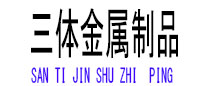 化州光伏配件